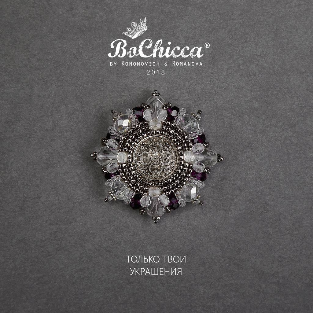 брошь Violette de Parme