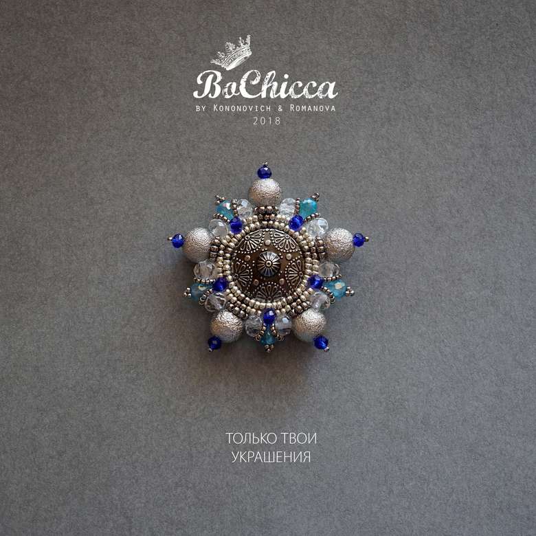 брошь Décrocher La Lune