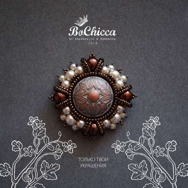 брошь Bonheur Sans Nuage