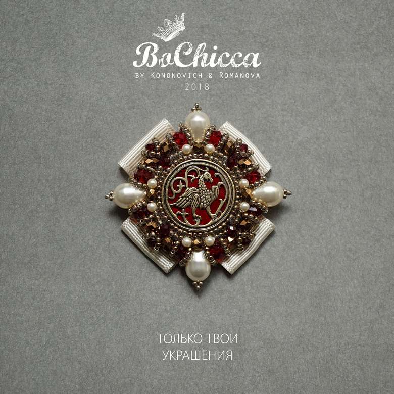 брошь Frozen Ashberry