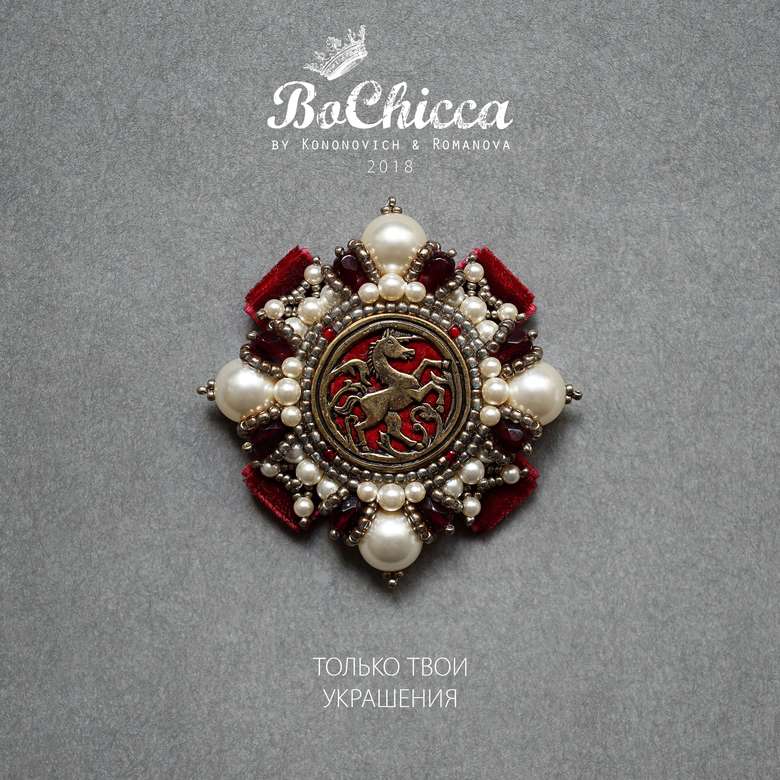 брошь Arctic Raspberry