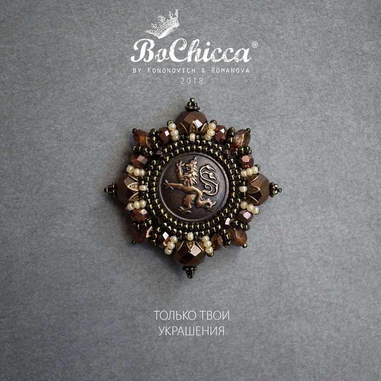 брошь Chemin De La Gloire