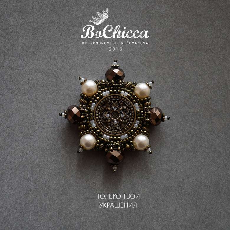 брошь Arabica