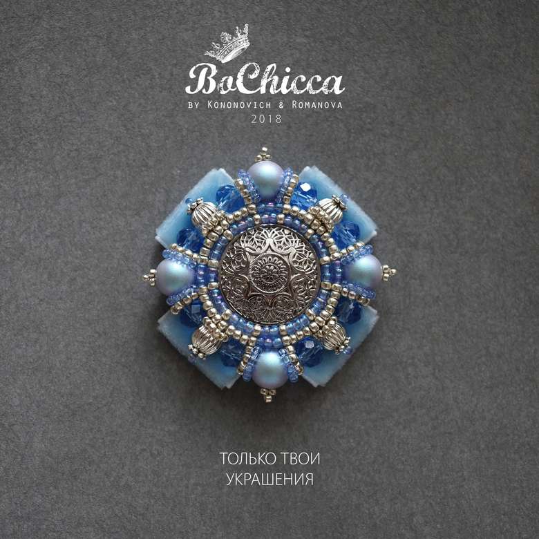 брошь Étoile de Mer