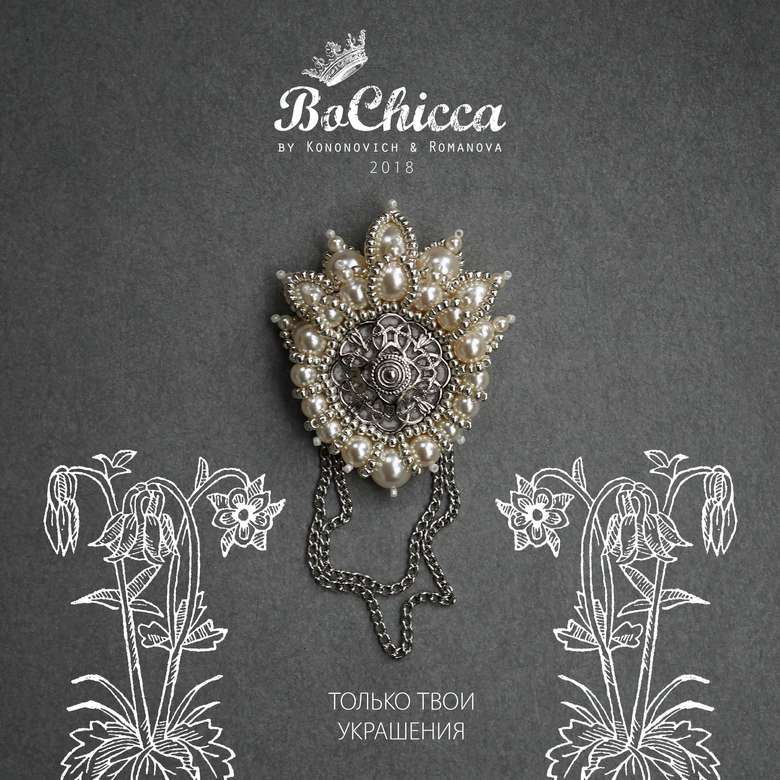 брошь Moon Lily