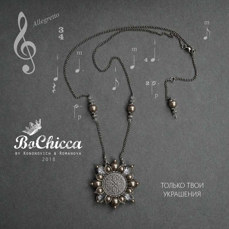 брошь-подвеска Gigue