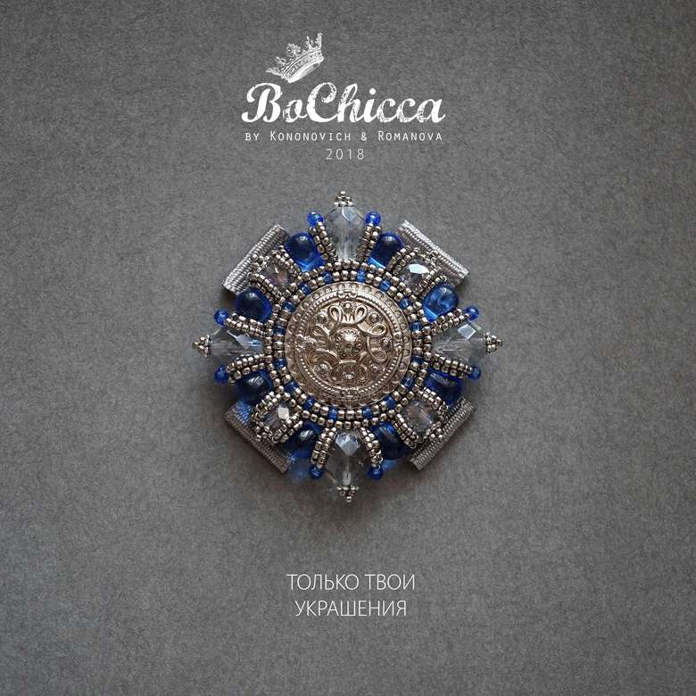 брошь Geliebter Frau