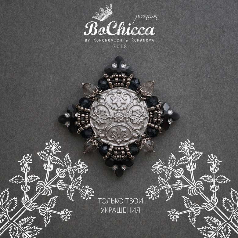 брошь Wild Wild Wind