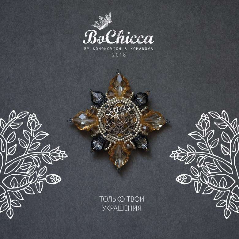 брошь Over the Moon