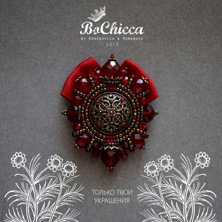 брошь l'Histoire d'Amour