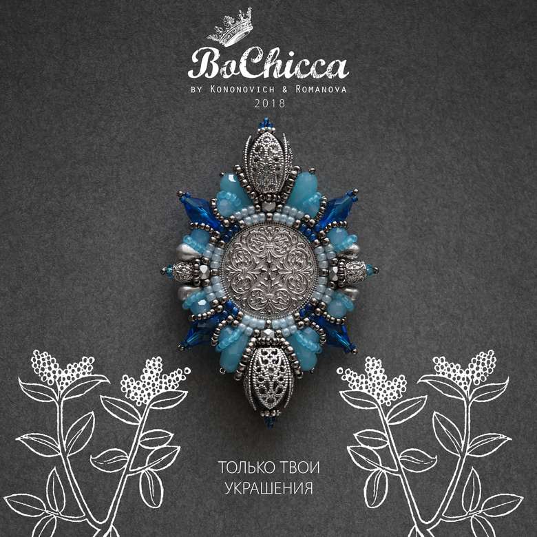 брошь  Above the Sky