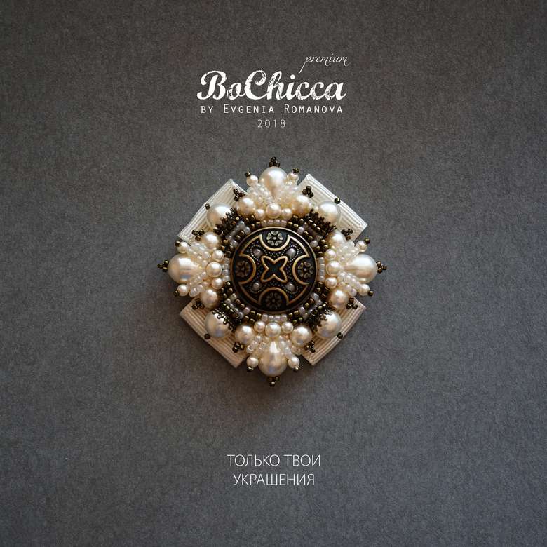 брошь Volonté d’Arriver