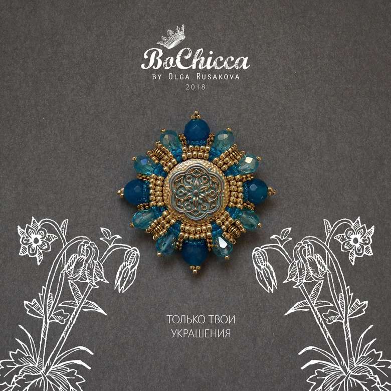 брошь Sommarwind