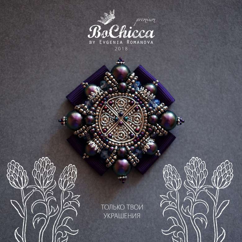 брошь Potion Magique. Jeunesse