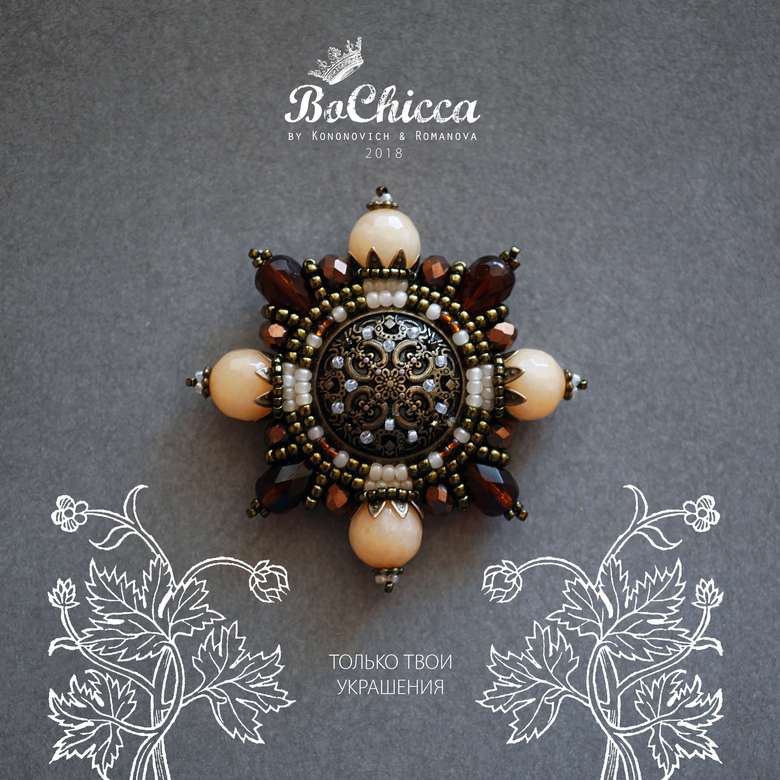 брошь Cognac Honey