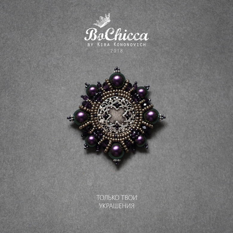 брошь Between Us