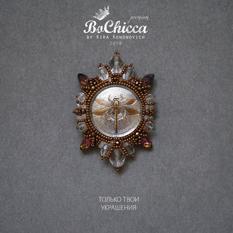 брошь Сouronne du Soleil