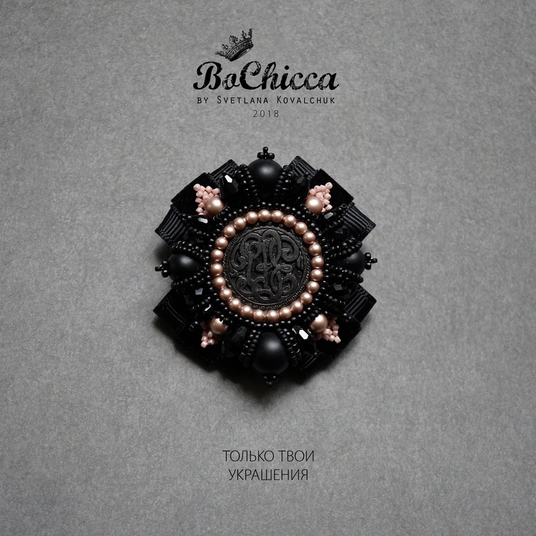 брошь Bon Goût