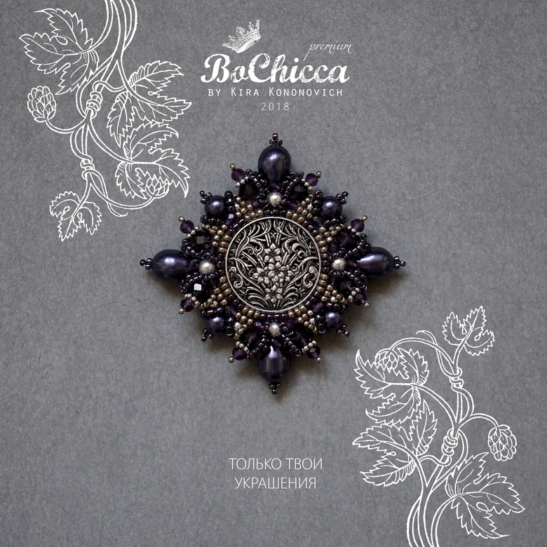 брошь  Whenever Forever