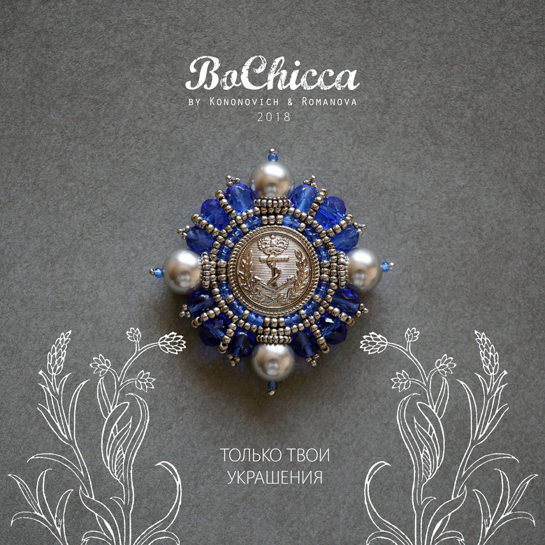 брошь Adriatique