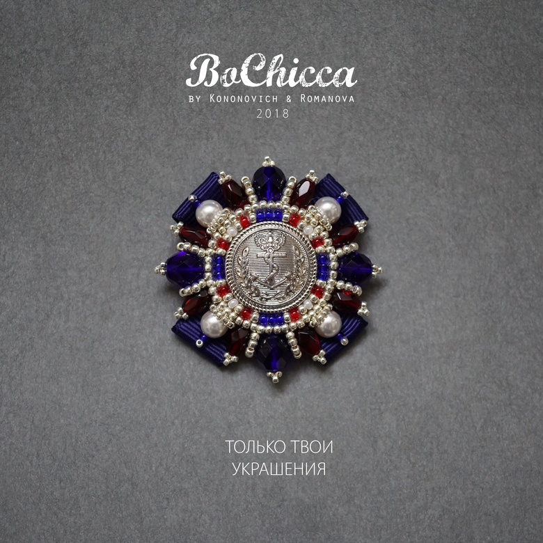 брошь Vent Arrière