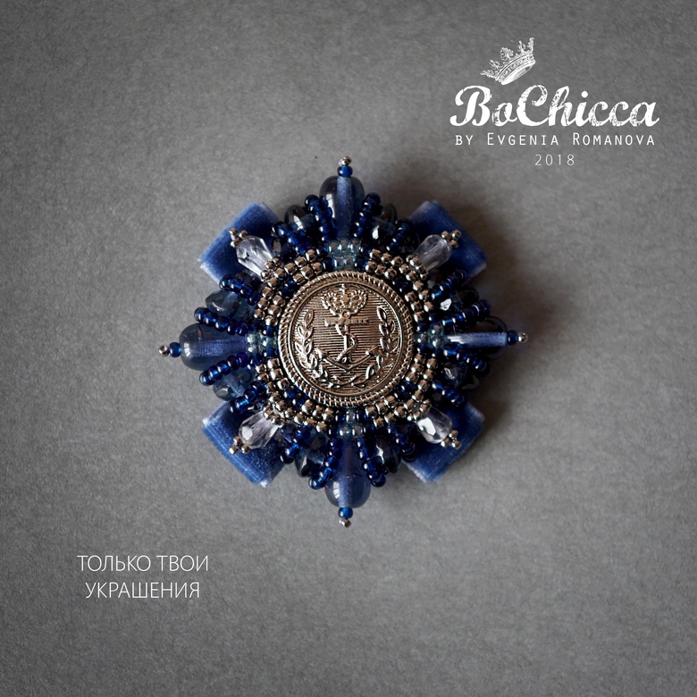 брошь Mon Capitaine