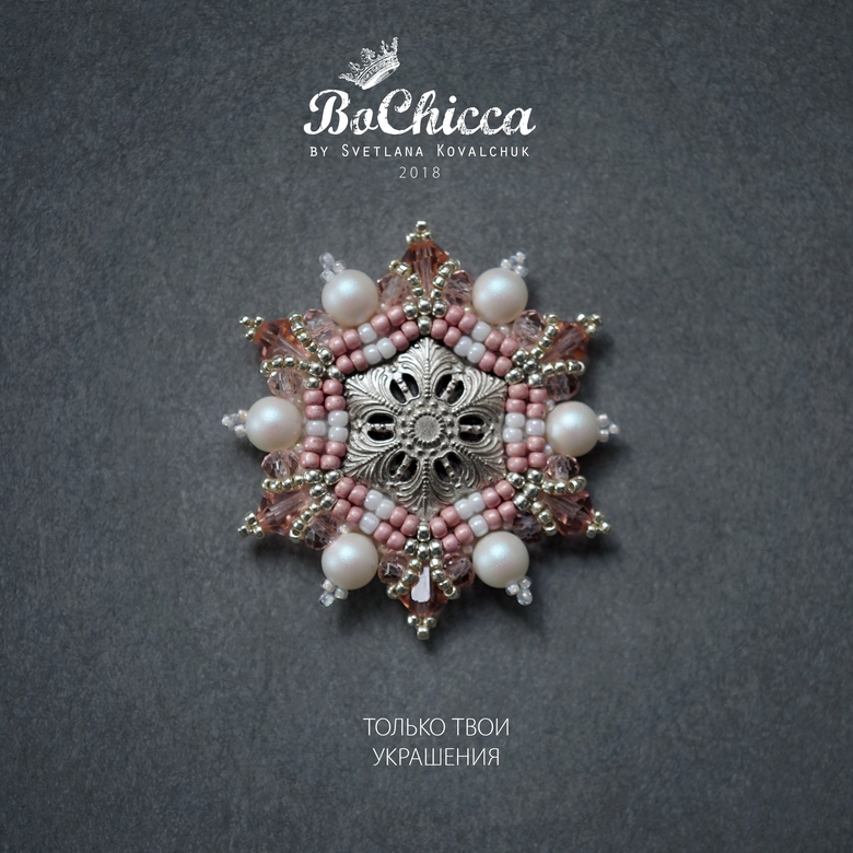 брошь Pinky Morning