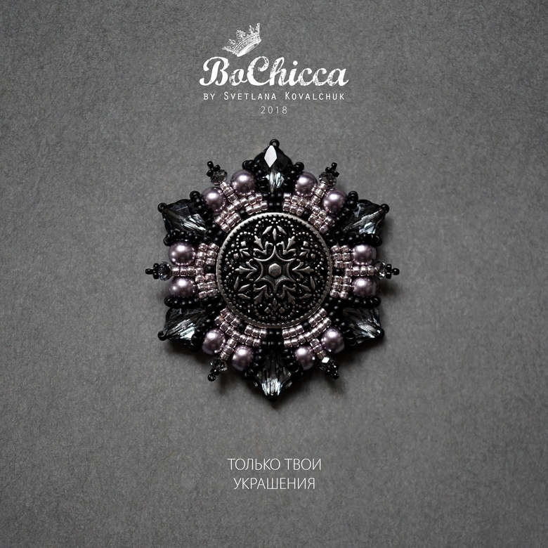 брошь Night Lavender