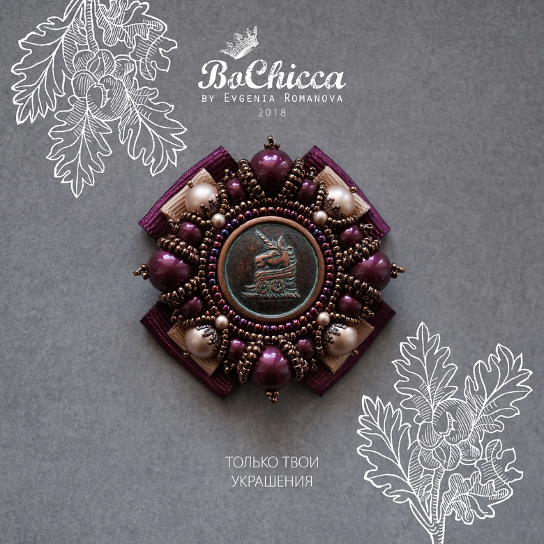 брошь Secret Valley