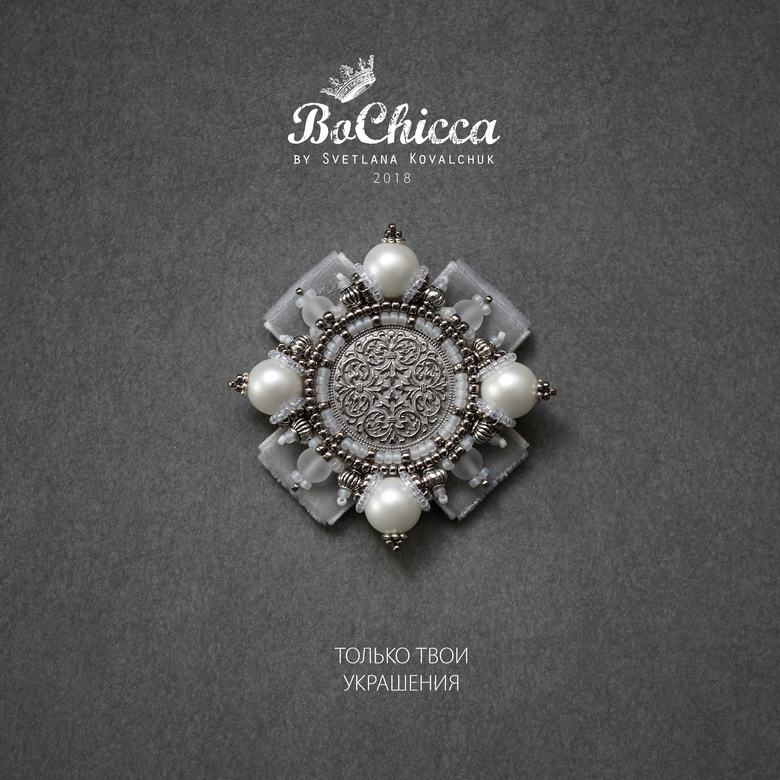 брошь Beleive In Magic