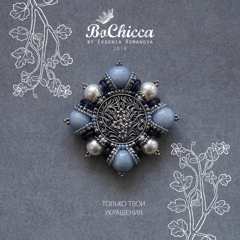 брошь Magic April