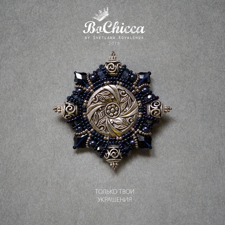 брошь Right Time