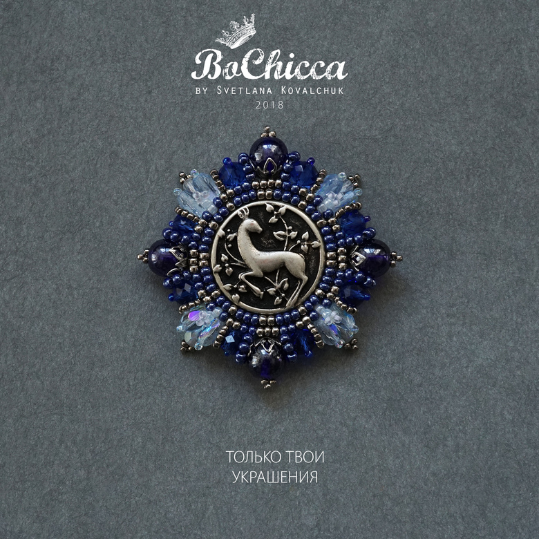 брошь Deep State