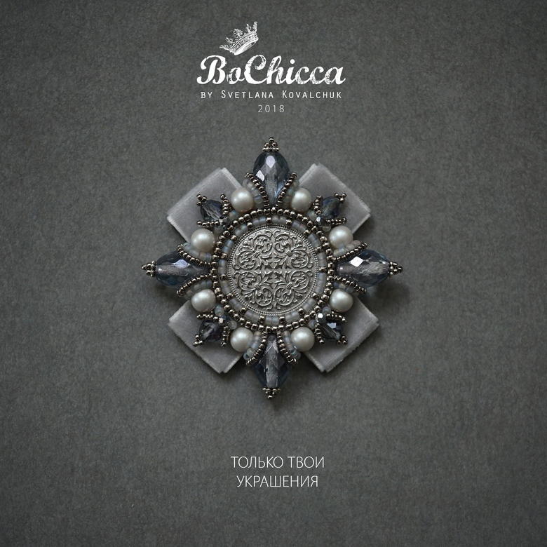 брошь Morning Light