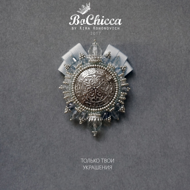 брошь True Water