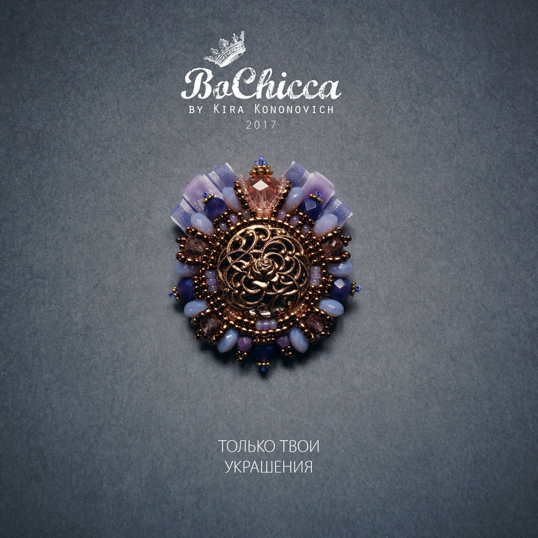 брошь Senteur de Provence