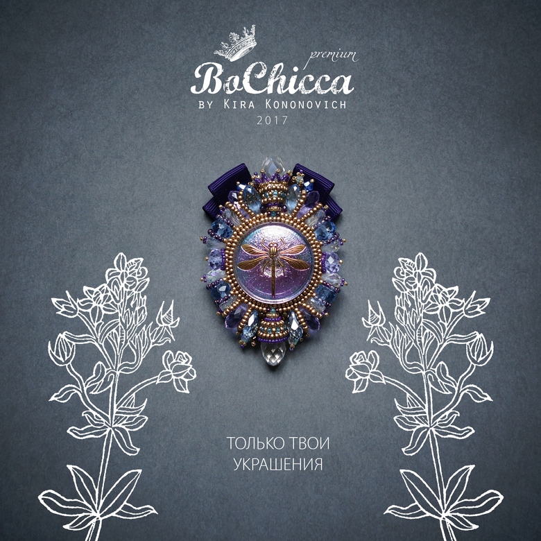 брошь Sweet Air