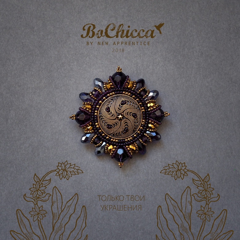 брошь Le Mystère