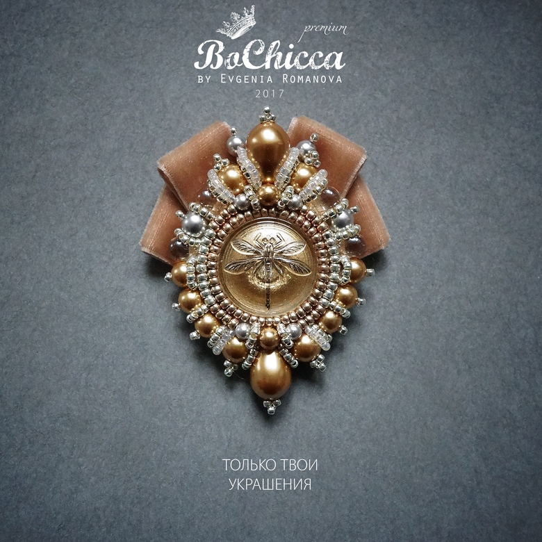 брошь True Magic