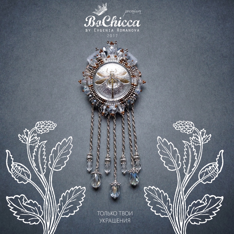 брошь Crystal Wings