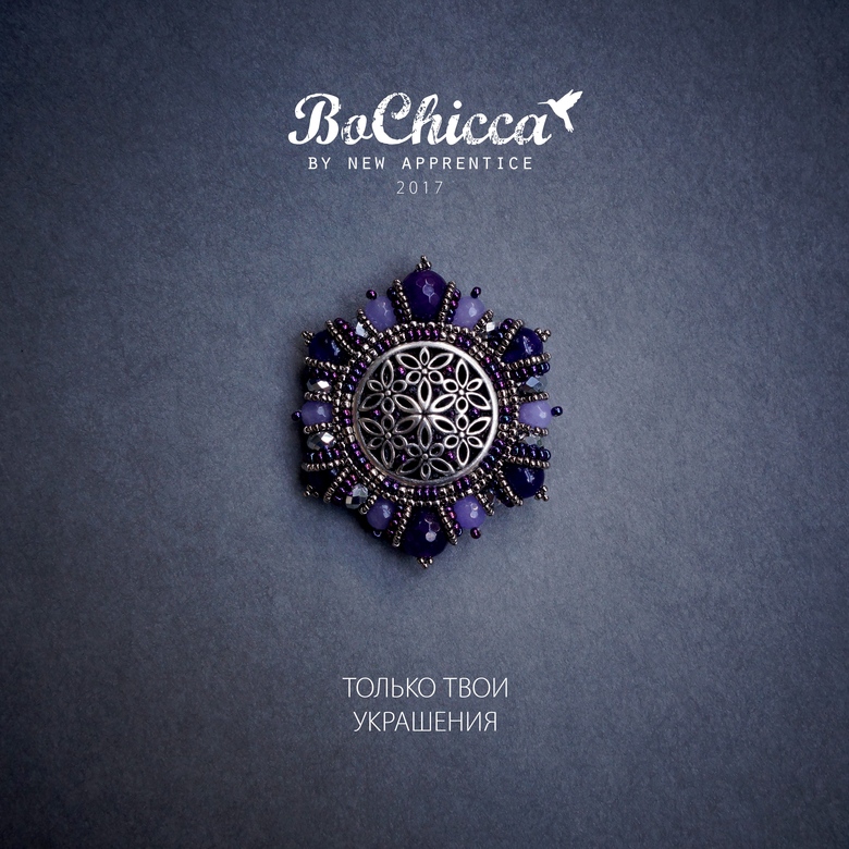 брошь Via Con Me