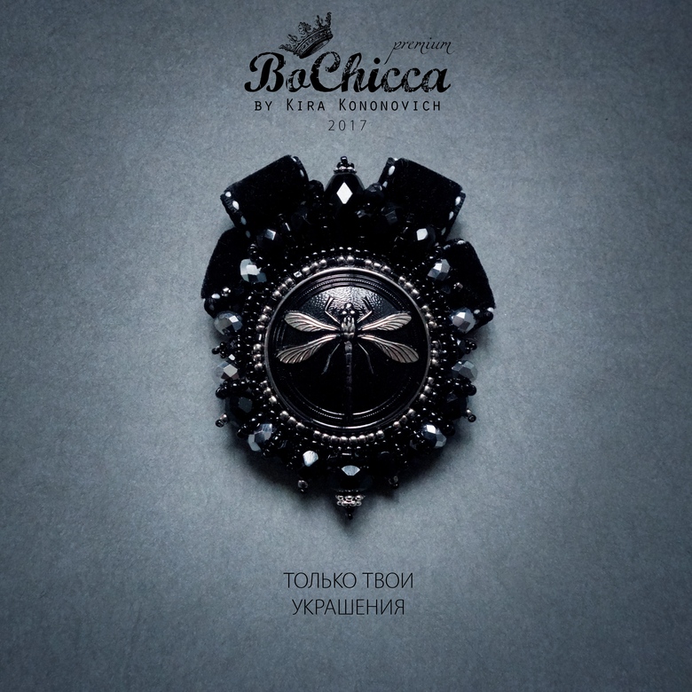 брошь Supreme Race