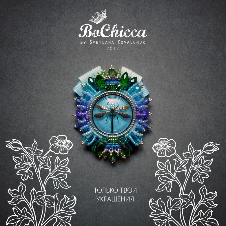 брошь Flying Summer