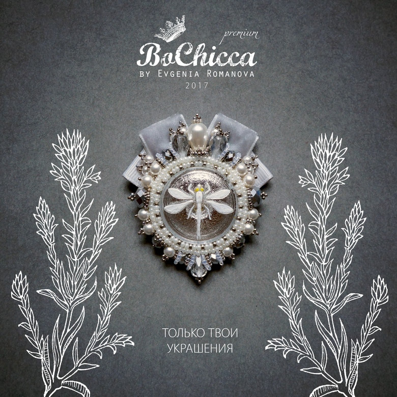 брошь Rue Du Soleil