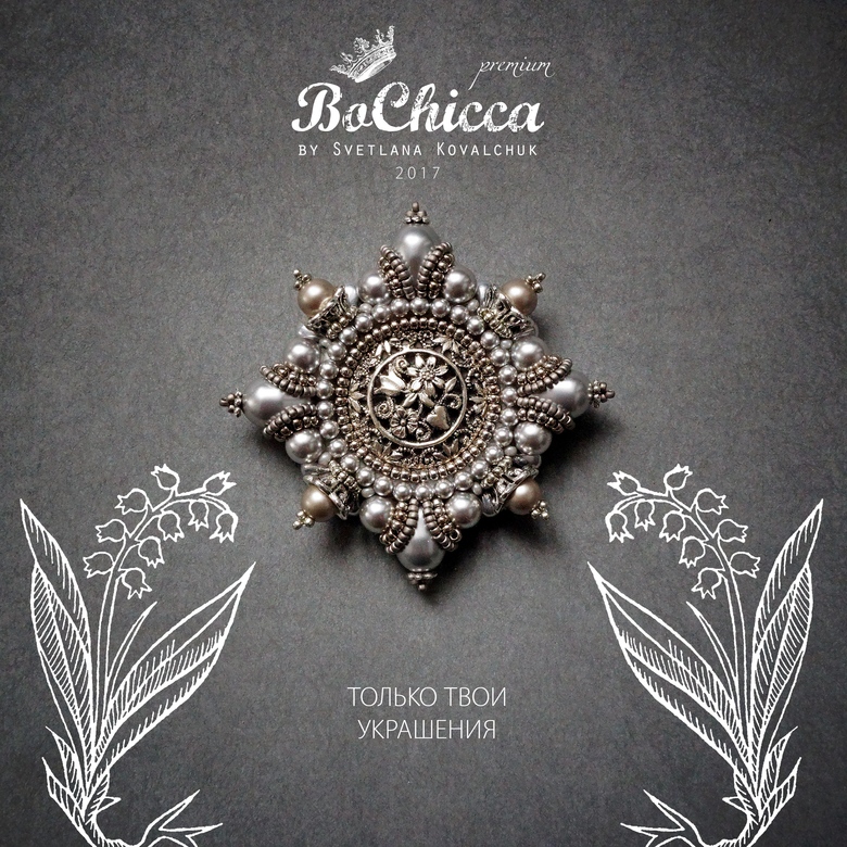 брошь Silver Lily