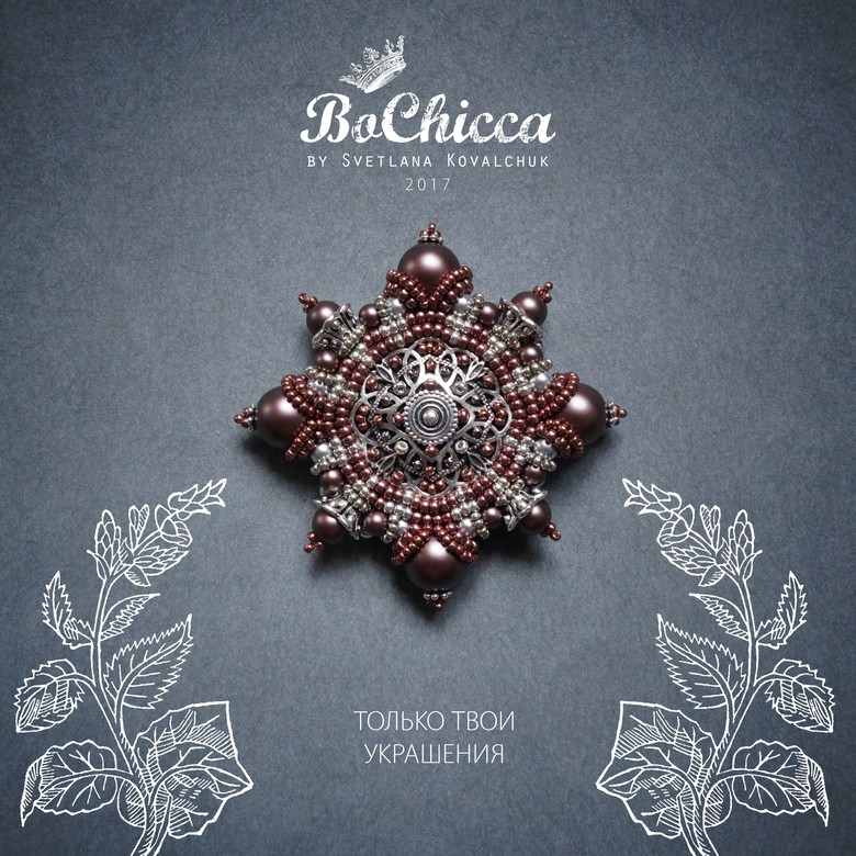 брошь Silken Princess