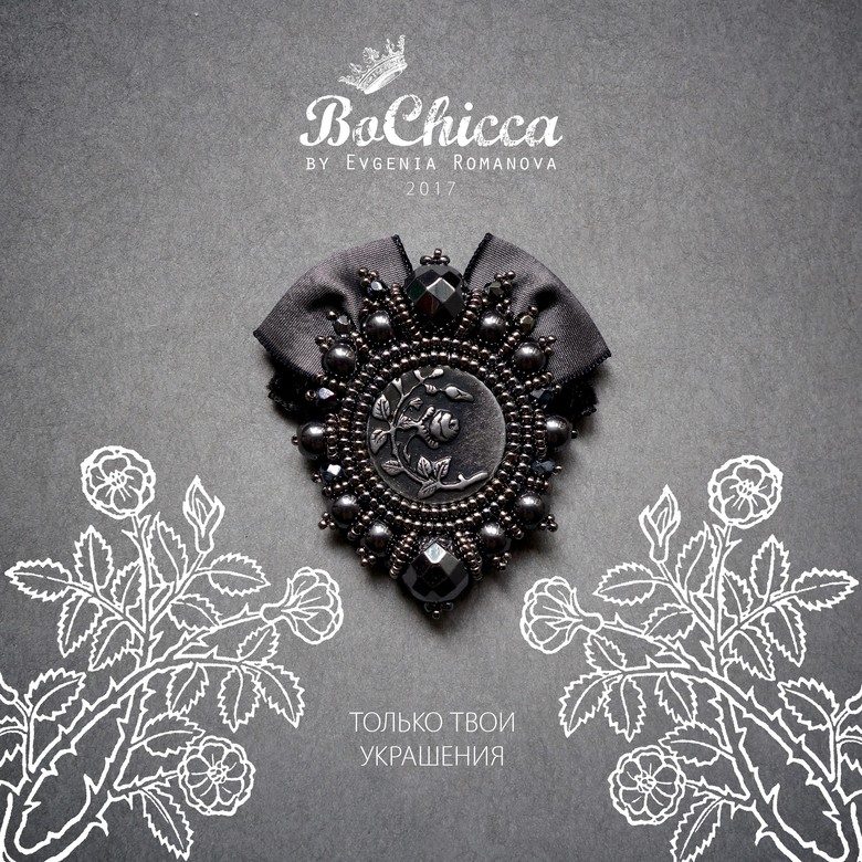 брошь True Colors