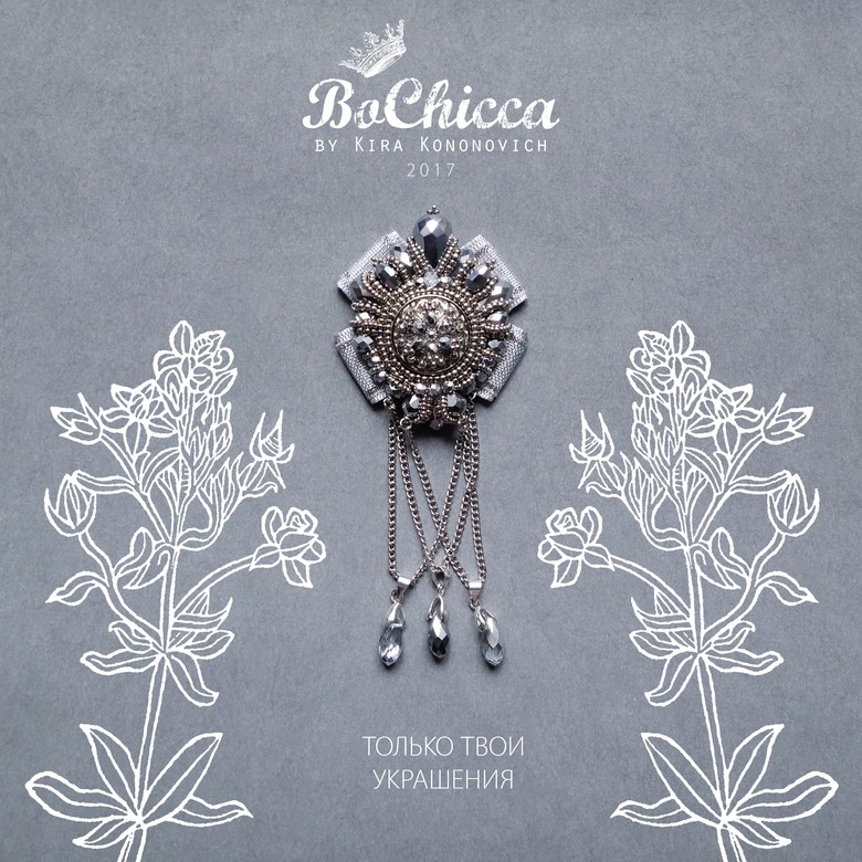 брошь Silver Rain