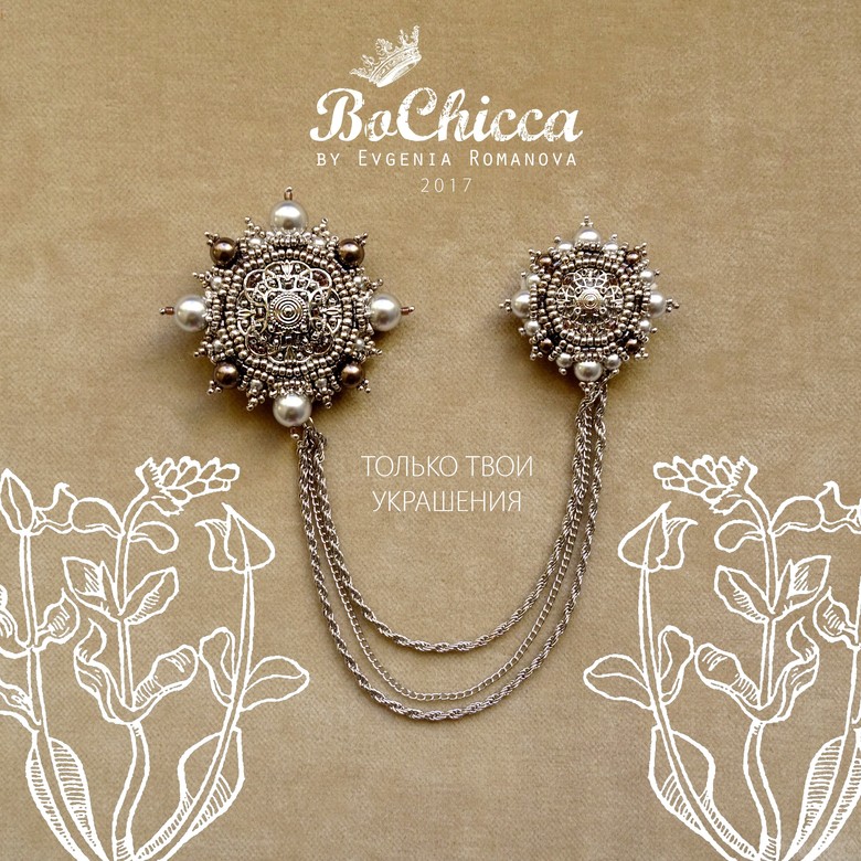 шатлен Geniale