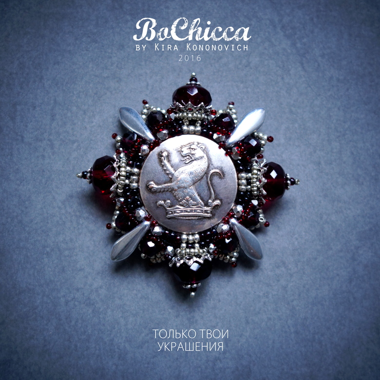 брошь Royaume de Bourgogne